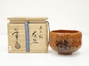 佐々木昭楽造　飴釉茶碗（共箱）